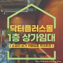 닥터홈즈공인중개사사무소 이미지