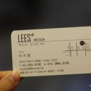 리즈헤어샵 - 미추홀구 용현동 | 리즈헤어샵