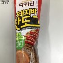 직접 먹어본 돼지바 핫도그 실물&후기 이미지