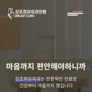 강초희유외과의원 이미지