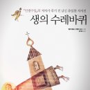 수레바퀴 이미지