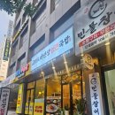 나른한집 | 큰 기대 안 했는데 클리어한 영통 국밥집 마선생얼큰국밥 수원영통점 내돈내산 방문후기