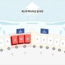 터미널2로 이미지