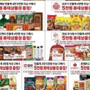 주식회사 사조대림 이미지