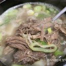 맛있는녀석들에 나온 대전 찐 소국밥 태평소국밥 이미지