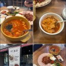 화복 | 동해 맛집 탐방! 화복 동해본점에서 제대로 된 한 끼