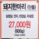 시골생고기 무한리필 이미지