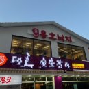 본죽김해장유삼문점 | [장유] 오동통한 낙곱새가 맛있는 삼문동 맛집 “용호동 낙지” 장유점 후기