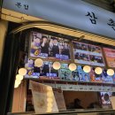 삼촌스토리 산본시장점 네이버블로그