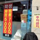 천리향중화요리 | 권선구 호매실 맛집 천리향 중화요리 혼밥 하기 좋은 곳