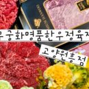 무궁화정육점 - 남구 용소로7번길 36 | 무궁화정육점