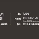 바인스랩