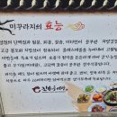 진송추어탕 이미지