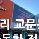 티스테이션구리점 이미지