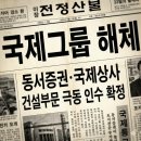 주식회사 거인건설