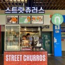 솔라벨스트릿츄러스 이미지