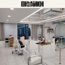 일직동미용실 손상머리 헤어클리닉 맛집 마블헤어 후기