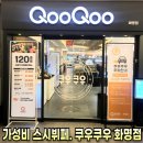 치킨과바람피자 부산화명점 | 부산 초밥뷔페 끝판왕 쿠우쿠우 화명점. 할인, 주차까지 총정리