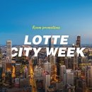 (주)호텔롯데 롯데시티호텔 김포공항 이미지