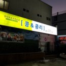 콩리 이미지