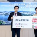 (주)다인기술 이미지