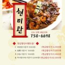현미관 | 진주중화요리맛집 초전동 현미관