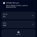 범우디자인 | 파스타 혈당관리 어플 사용 후기/추천