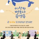 바라스토어