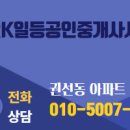 수원 공인중개사사무소 이미지