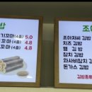 조아저씨김밥 - 유성구 상대동로 36 | 조아저씨김밥