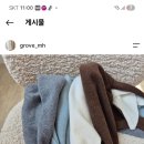 그로브 제품 문의 드려요 이미지