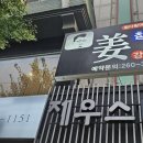 동강참치 이미지