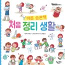 내가 하는 스스로 정리법 이미지