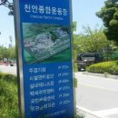 종합운동장입구 이미지