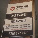 공임나라 대전오류점 | 대전 공임나라 도안점 엔진오일 교체 솔직 방문 후기