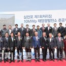 유기 태양광발전소 이미지