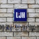 부산이지함피부과의원 이미지