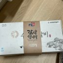 집반찬 | 설 명절 선물 추천 떡갈비 밀키트 신화정 순천만떡갈비 잡채소스 집반찬 후기