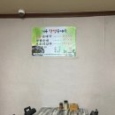 거목한방순대국 - 정선군 | 거목한방순대국