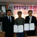 둔포중학교 이미지