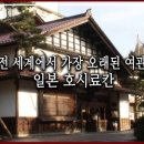 장수여관(을) 이미지