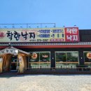 착한낙지삼척점 이미지