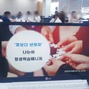 평생학습센터매니저양성 | 금천구 평생학습매니저 선발 양성과정 개강_[출강후기]이서연강사