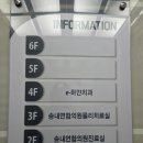송내연합의원