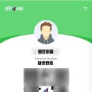 (주)트래블코드 이미지