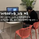 ㈜한맛푸드 정원순두부 | 𝐰𝐞𝐝𝐝𝐢𝐧𝐠_𝐥𝐨𝐠 # 𝟖. 부산 그사순 원본셀렉 후기 (추가금 방지 tip)