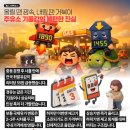 거북이주유소 이미지