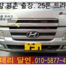 자동차배터리출장24시 이미지