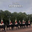 런던 포토하우스 한인민박 추천 찐후기