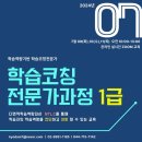 학습코칭연구원 이미지